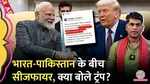 Role Of America's President Donald Trump In Ceasefire Between India And Pakistan
