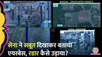 Indian Army Showed The Proof Of Destruction Made By Armed Forces In Pakistan 