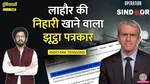 cnn news biryani journalist trump india pakistan peace deal