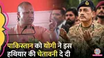 CM Yogi on Pakistan in Gorakhpur on Brahmos missile india pakistan tension