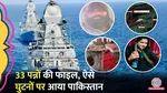 indian armed forces presents 33 page slide reveals pakistan supports terrorism and airstrikes by iaf