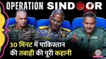 Operation Sindoor