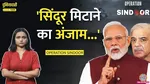 Indian Army Briefs on Sindoor