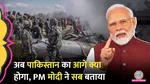 PM Modi Full Speech