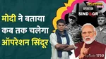 PM Modi Speech on Operation Sindoor