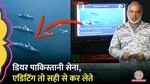  pakistan army shows edited photo of navy gets trolled over internet after operation sindoor
