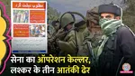 shopian encounter army kills three let terrorists including commander