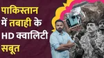 Proofs of Destroying Pakistan Airbase Given By Indian Armed Forces