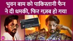 Bhuvan Bam Made A Post On Social Media Regarding Operation Sindoor