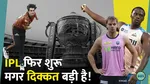 Will Foreign Players for IPL