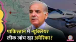 reports of radiation leak in kirana hills pakistan american Beechcraft King Air 350ER spotted