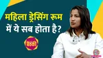  baithki lallantop woman cricketer sneh rana interview on sachin and women dressing room