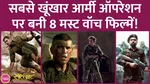 The Real-Life Army Strike Films