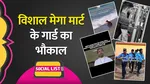 Vishal Mega mart meme template Social list