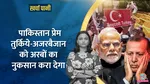 india boycotts turkey azerbaijan products tour cancellations on rise