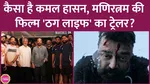 Kamal Haasan, Thug Life