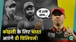 IPL 2025 Ab de villiers 