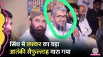 Lashkar E Taiba, Saifullah Khalid, Pakistan