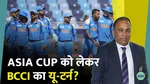 BCCI Clarification