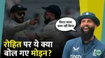 Moeen Ali on Rohit Sharma