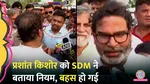 Prashant Kishor Entry in Nitish Kumar Village 