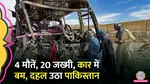 blast in balochistan pakistan 4 killed reported