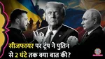 donald trump claims Russia and Ukraine