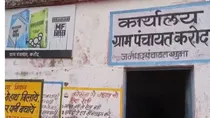 madhya pradesh guna panchayat on contract
