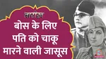tarikh lallantop Neera Arya indian first female spynmember of the Azad Hind Fauj Rani Jhansi Regiment