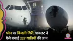 delhi to srinagar indigo flight turbulence how pilot saved passangers