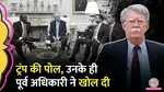 former US official who has worked with him said taking credit is Trump old habit