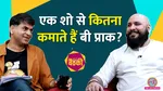 lallantop baithki b praak interview conversation on chhole bhature and meeting with honey singh