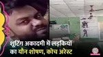 Coach arrested for sexually abusing girls in Indore Madhya Pradesh