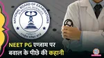 NEET PG Exam 2025, NEET PG Exam 2025 Shift, NEET PG Exam Shift