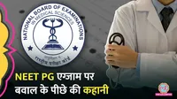 NEET PG Exam 2025, NEET PG Exam 2025 Shift, NEET PG Exam Shift