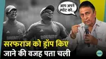 sunil gavaskar reveals reason behind dropping sarfaraz