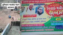 Exclusive Report On Murshidabad Violence: Banned Groups, NGOs Behind The Violence 