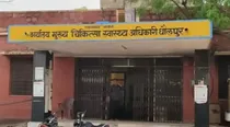 Dholpur Silicosis Disease Scam