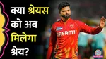shreyas iyer becomes first captain to take 3 ipl teams in top 2 of playoffs