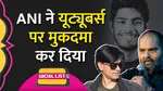 mohak mangal vs ani controversy explained
