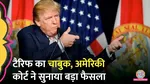 Trump gets big relief from court on tariff issue Harvard University