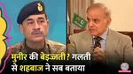 shehbaz sharif statement over operation sindoor india hit pakistani terror camps and military installations