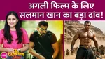 Salman Khan Next Mocvie