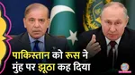 Russia Pakistan