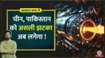 indias self reliance in jet engine iaf tejas engine will bolser capabilities of indian air force to counter china and pakistan