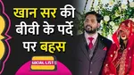 khan sir wedding controversy