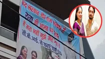 Raja Raghuvanshi death case