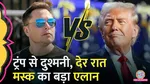 dispute between alon musk and donald trump seen in public and x