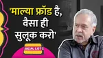 vijay mallya podcast