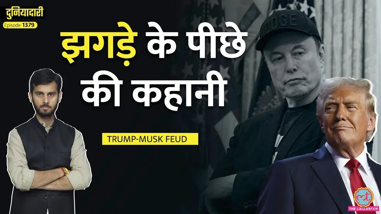 trending-image